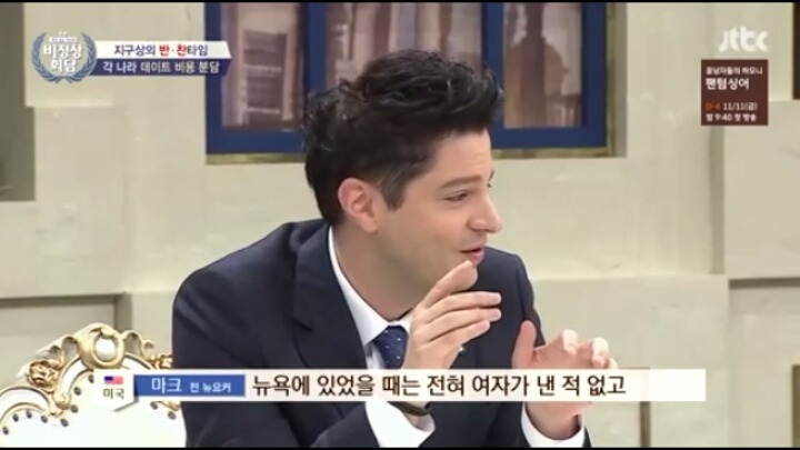 비정상회담에 나온 각국의 더치페이 | 인스티즈