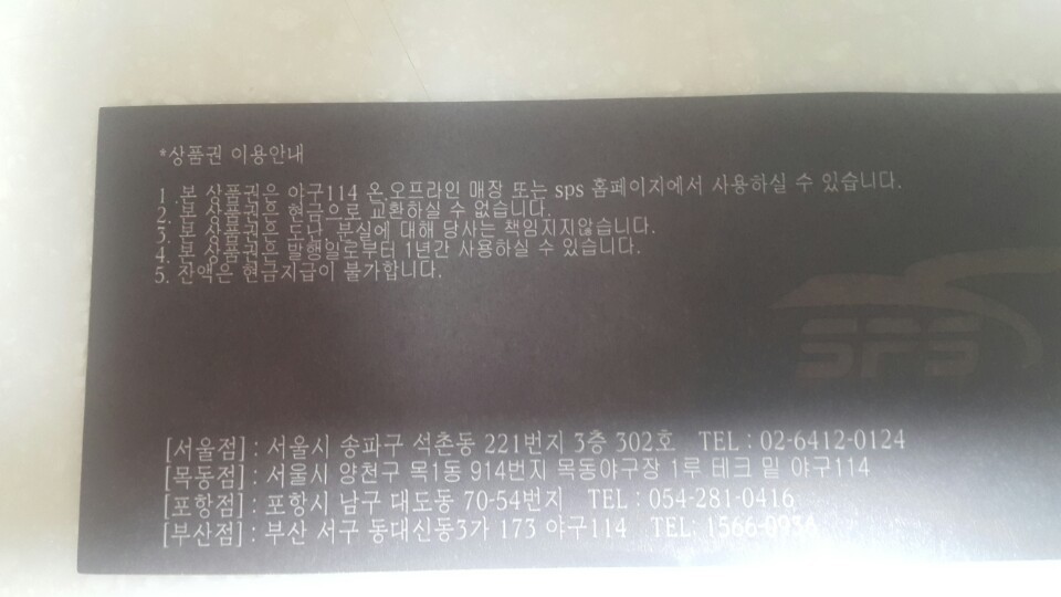 상품권114 이미지