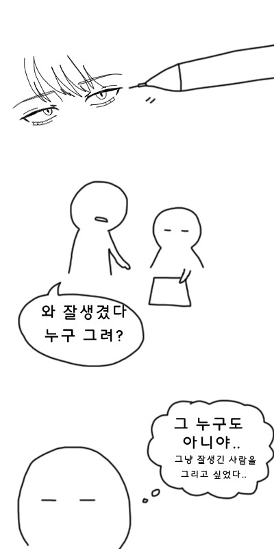 이 글은 오타쿠가 신세한탄하는 글입니다 | 인스티즈