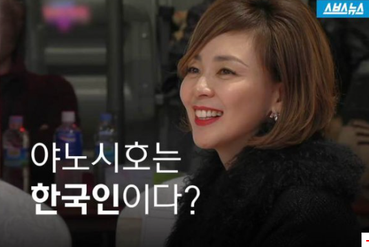 야노시호에 폭언 내뱉는 日 '혐한'…심각한 수준 | 인스티즈