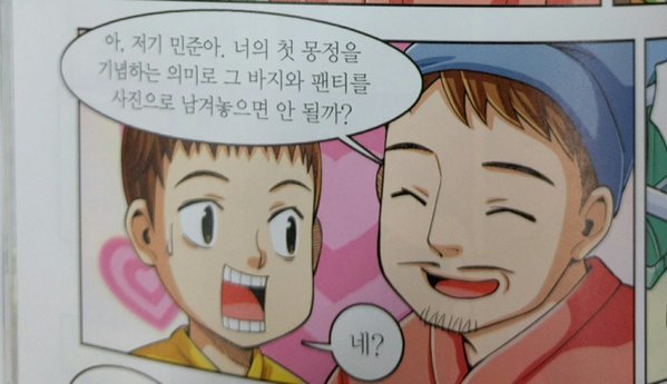 흔한 어린이 만화 | 인스티즈