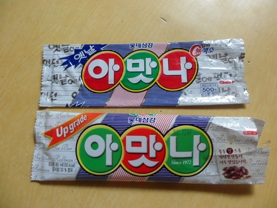 아빠 : 얘들아 아이스크림 사왔단다 .jpg | 인스티즈