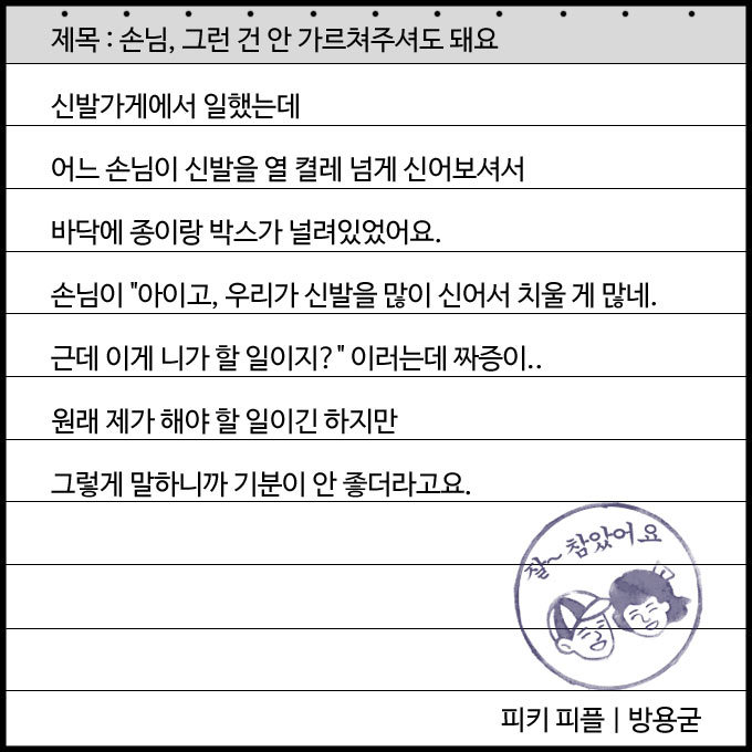 읽을수록 빡치는 진상손님 만난 썰들 | 인스티즈