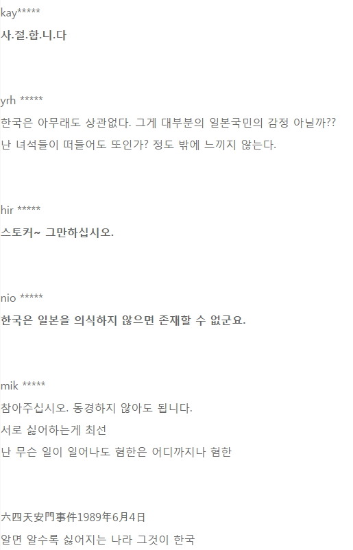 최근 일본의 망상 | 인스티즈
