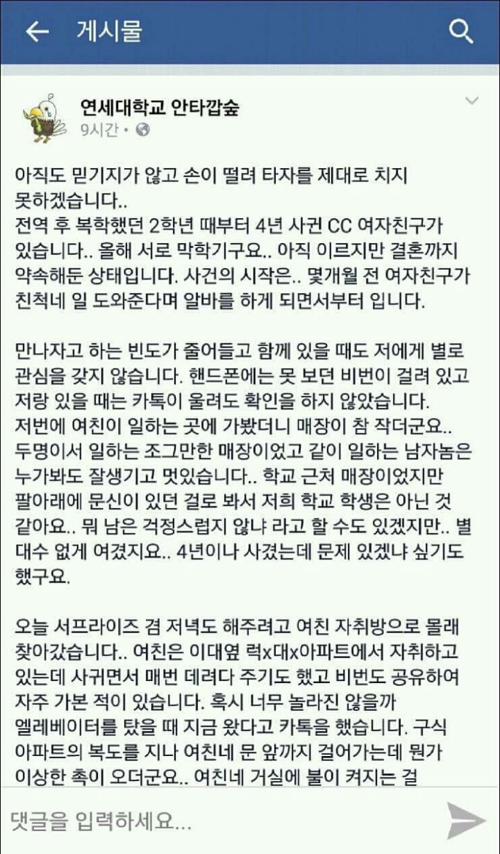 연세대에서 있었던 대박사건 | 인스티즈