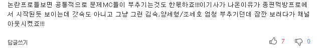 방송 출연 위해선 뭐든 감수해야 하는 걸 그룹의 비애 | 인스티즈