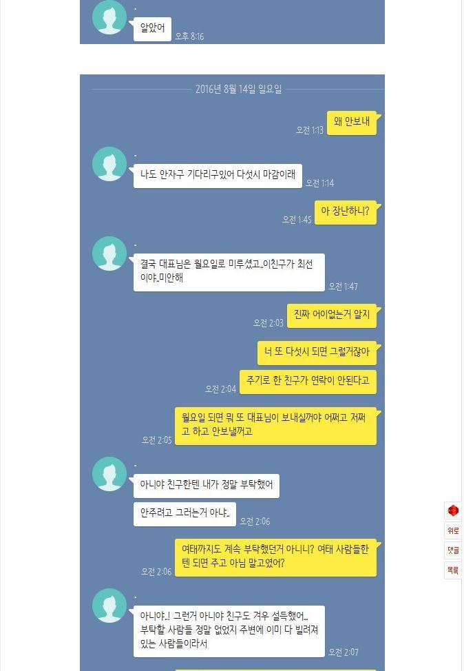 페북에서만 보던 미친자가 여기에 | 인스티즈