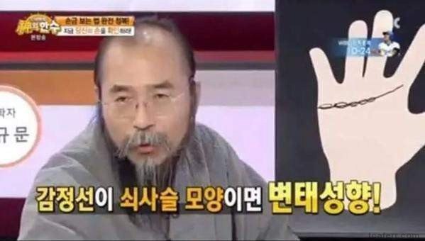 손금으로 보는 변태구분하기 | 인스티즈