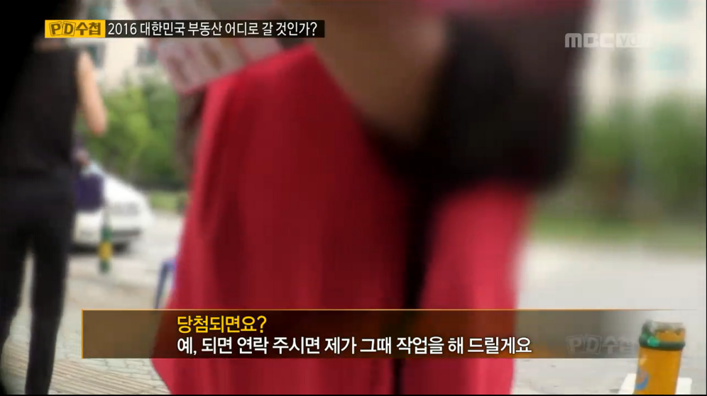 30평 아파트가 21억. 부동산 거품을 만드는이들 "떴다방" | 인스티즈
