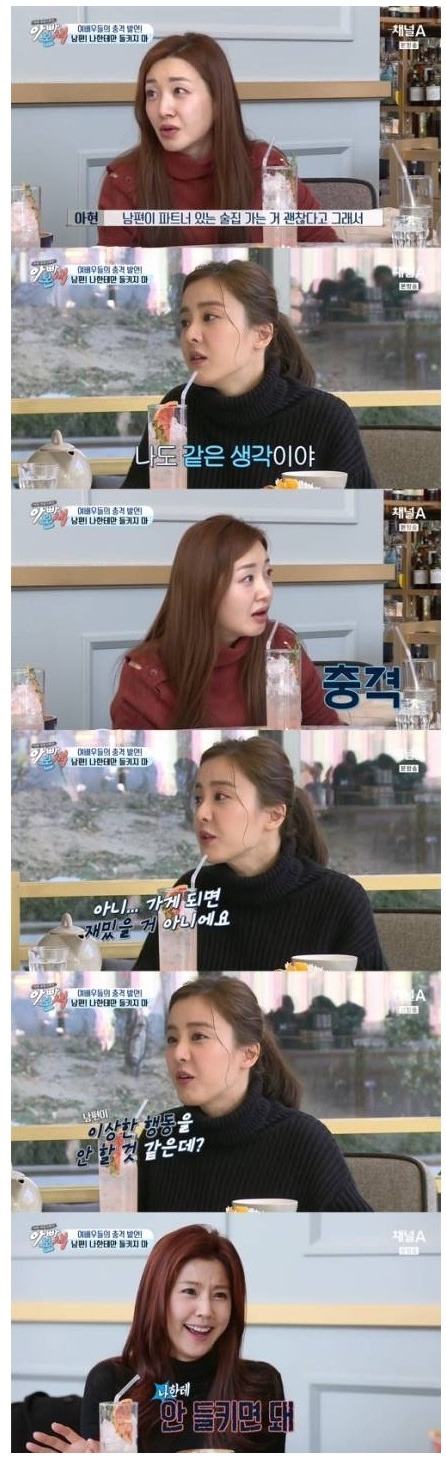 주영훈이 생각하는 아내의 장점 | 인스티즈