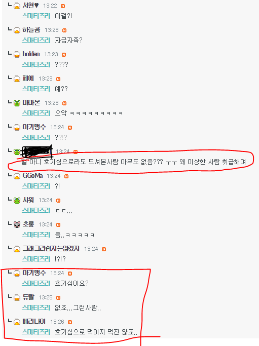 도라넷 클라스 ㄷㄷ 충격주의 | 인스티즈