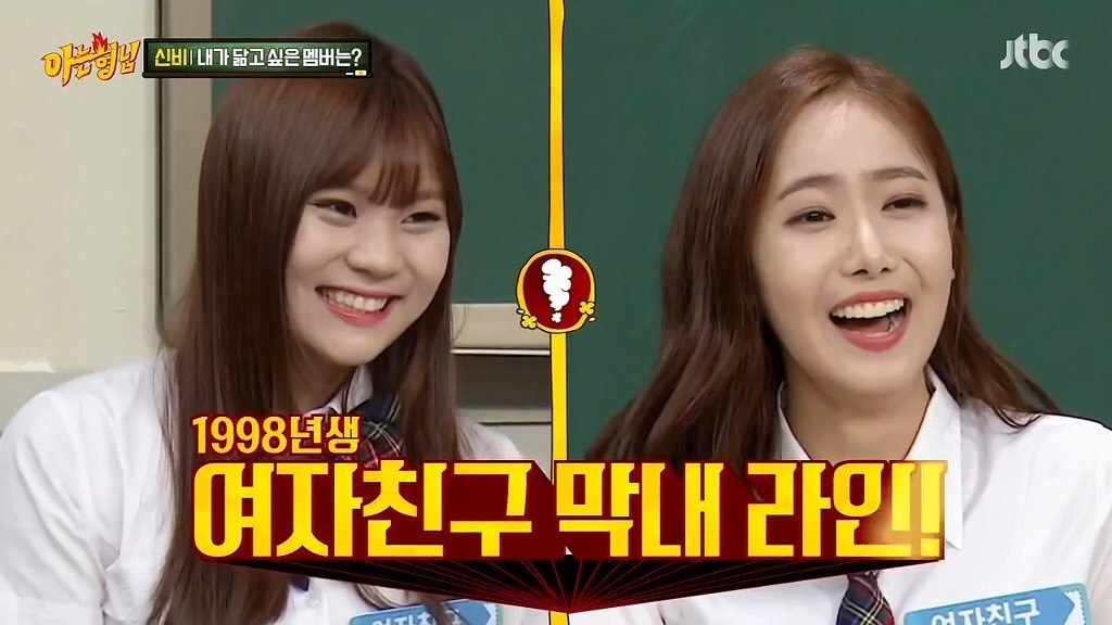 아는형님 방송 보고 놀란 여자친구 신비 나이 | 인스티즈