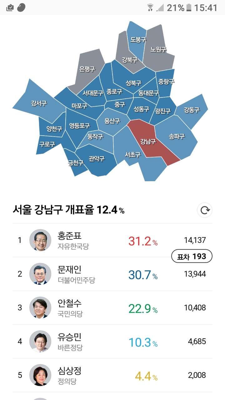 이시각 강남구 근황.jpg | 인스티즈