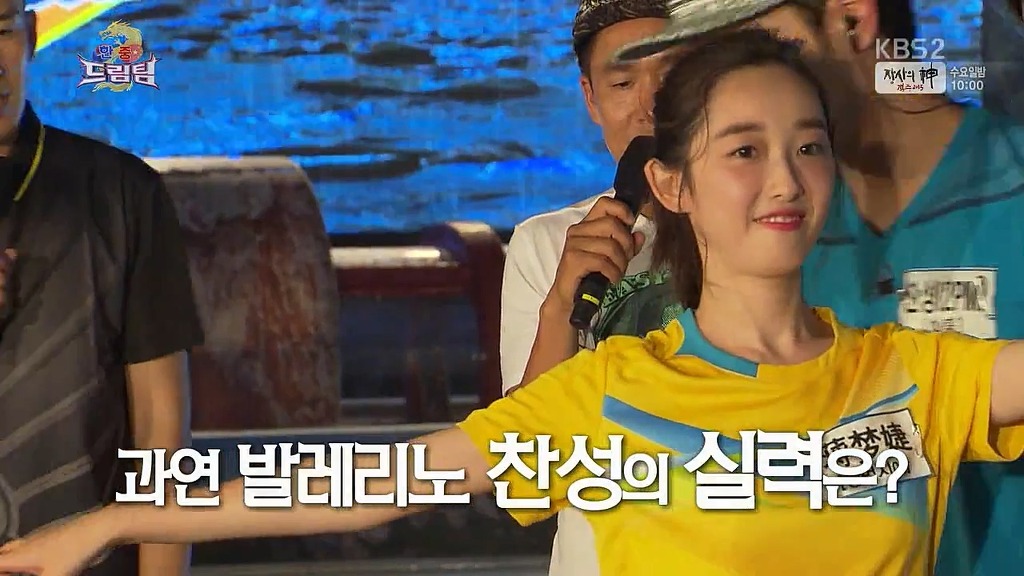 출발드림팀 한중특집에 나온 중국 미녀 연예인.JPG | 인스티즈