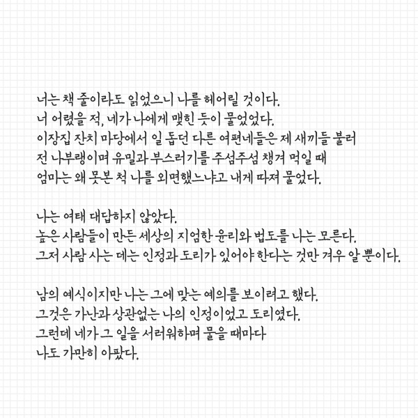 임태주 시인 어머니가 남긴 마지막 편지 | 인스티즈