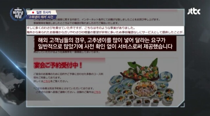 비정상회담 일본인이 말한 와사비테러사건 | 인스티즈