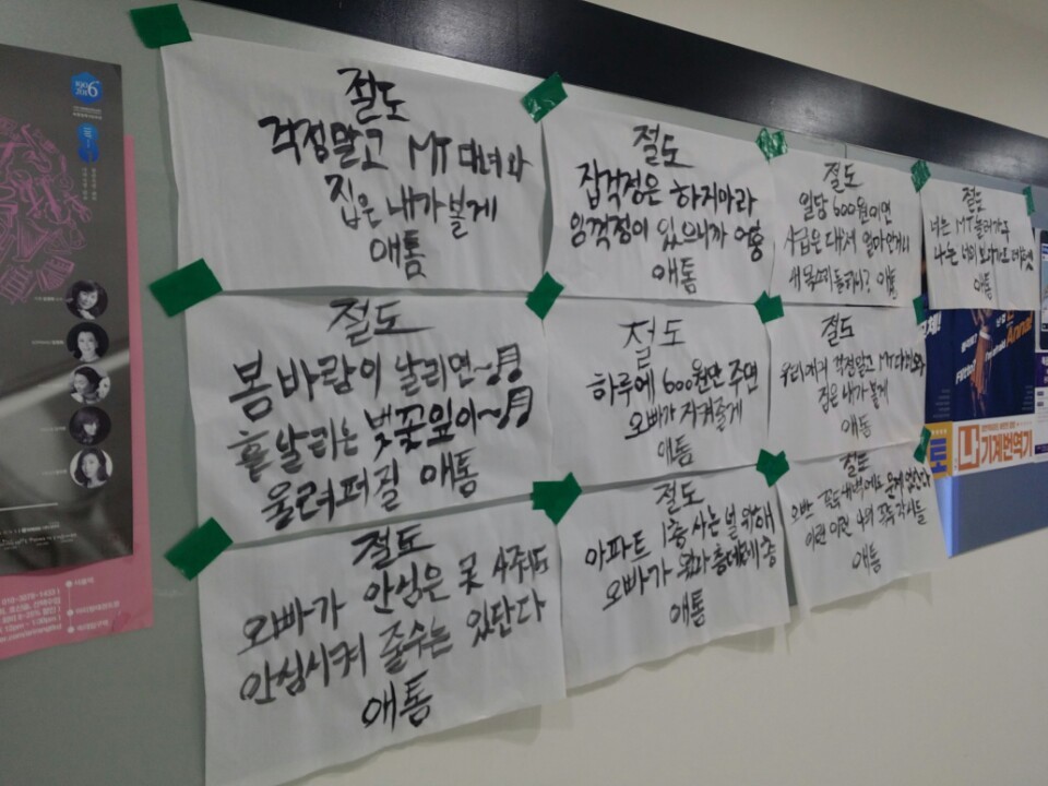 오늘자 S여대 게시판 (정체불명의 대자보) | 인스티즈