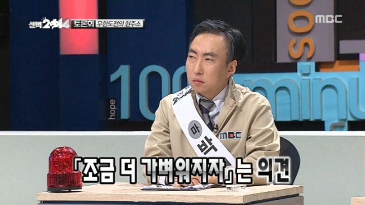 과거 정형돈이 지적했던 무도의 현주소 | 인스티즈