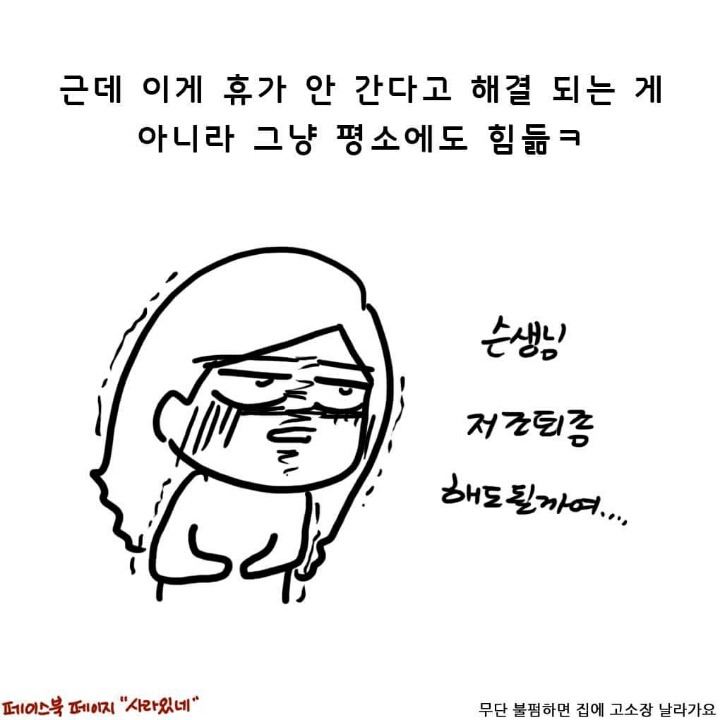 남자들은 평생모를 생리의 고통 | 인스티즈