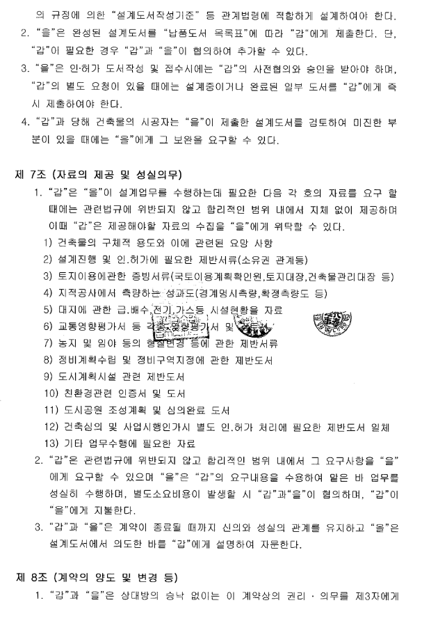 종합건축사사무소삼하나 이미지