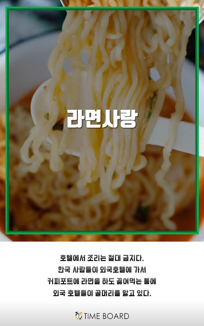 일부 외국 호텔에서 한국인을 꺼리는 이유 | 인스티즈