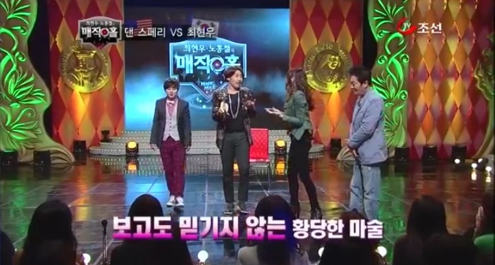 최현우 황당한 바나나 마술 | 인스티즈