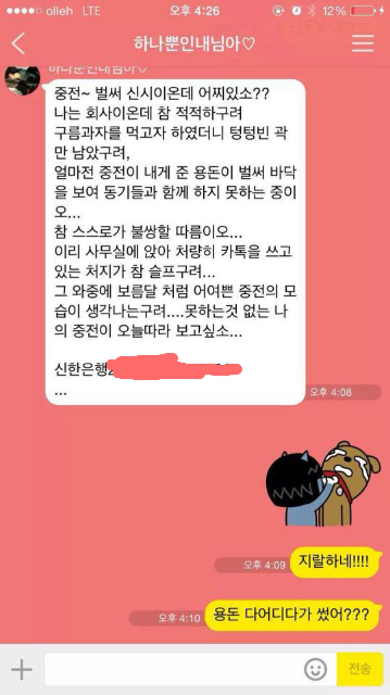 남편의 반성문 | 인스티즈