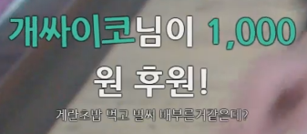 초밥 20피스 켠왕하는 스트리머 | 인스티즈