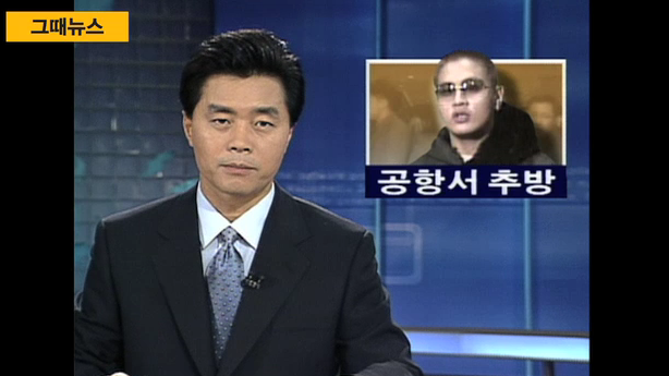 국민사기꾼 스티븡유가 우리나라 오려다 추방당한날.jpg | 인스티즈