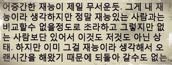 의외로 너무 많은 사람들한테 고통주는 재능....................JPG | 인스티즈