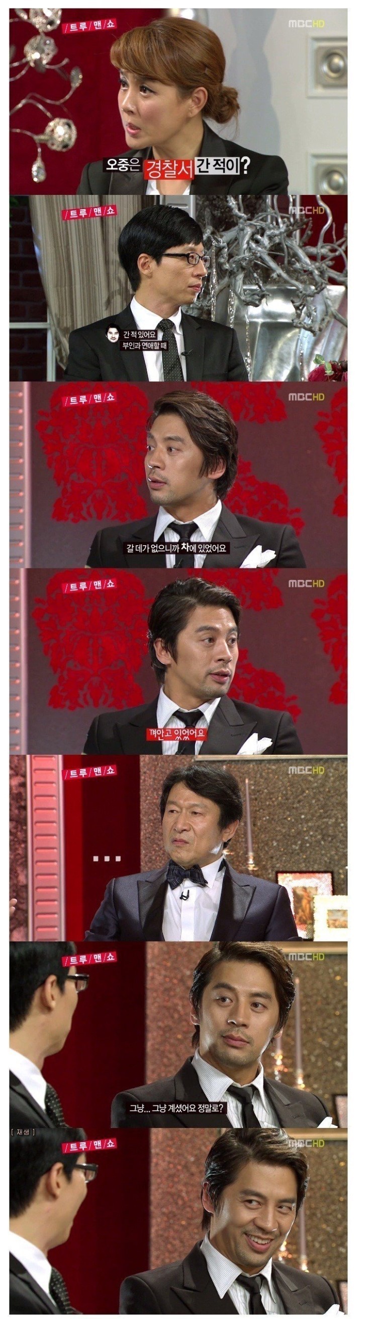 여러분이 가장 좋아하는 유재석과 OO라인은 누구? | 인스티즈