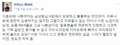 아이유 관련 백인규 감독 글 | 인스티즈