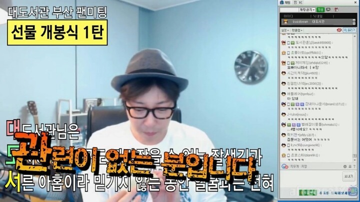 대도서관 삼행시 | 인스티즈