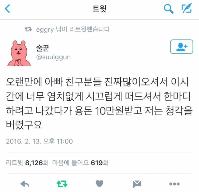 아빠 친구들이 술 먹고...jpg | 인스티즈