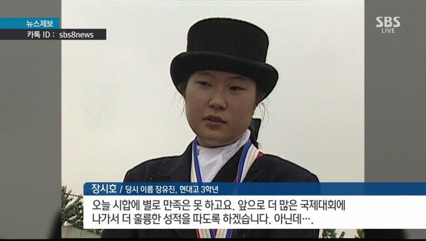 SBS 뉴스에 뜬 장시호 고3 시절.JPG | 인스티즈