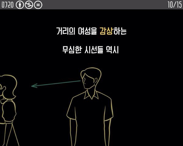 남자들은 인식하지 못하는 시선의 폭력.jpg | 인스티즈