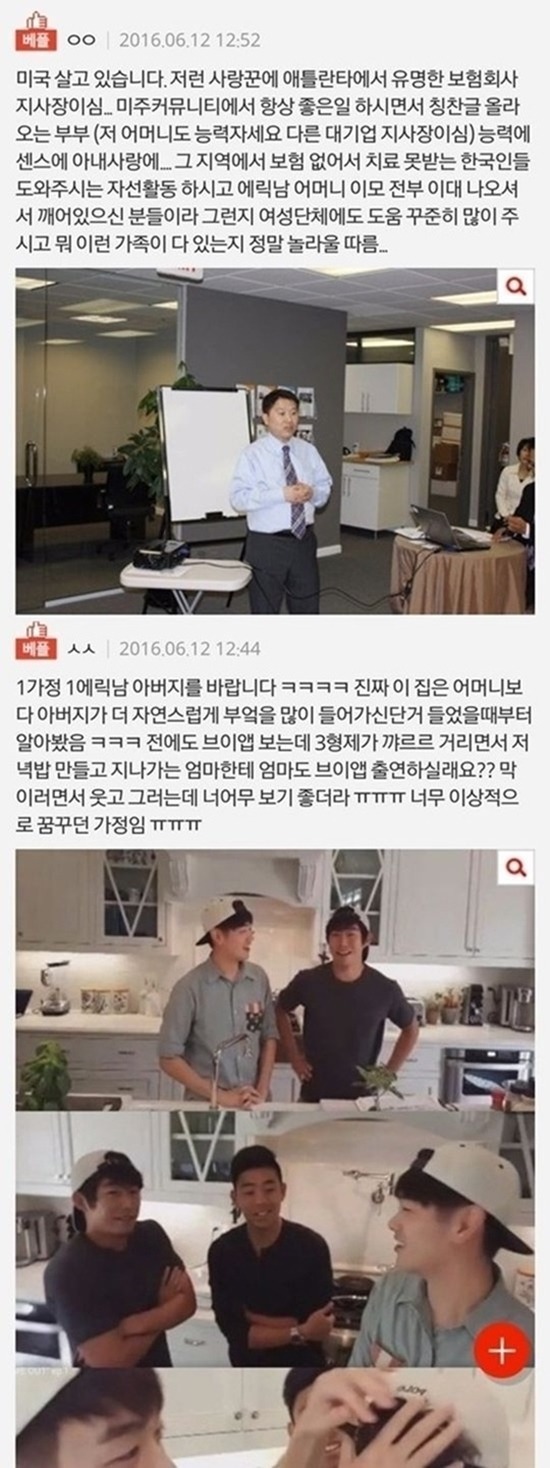 금수저보다 충격적인 집안.jpg | 인스티즈