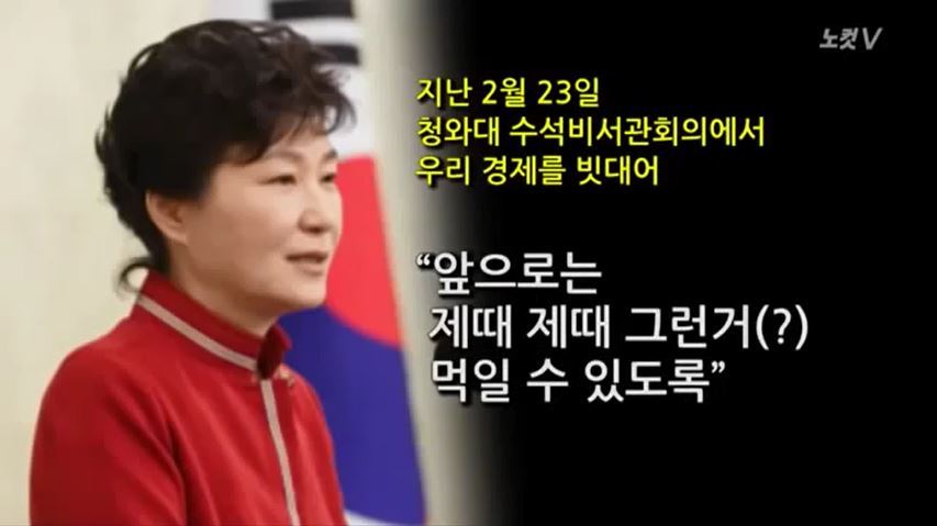 다시봐도 신박한 언어의 연금술사 국민피의자 박씨 | 인스티즈