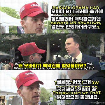 애국심 가득한 천조국의 트럼프 지지자 | 인스티즈