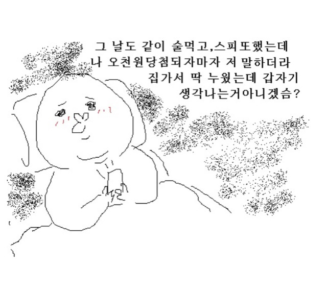팀장님 너무 잘속는 만화 | 인스티즈