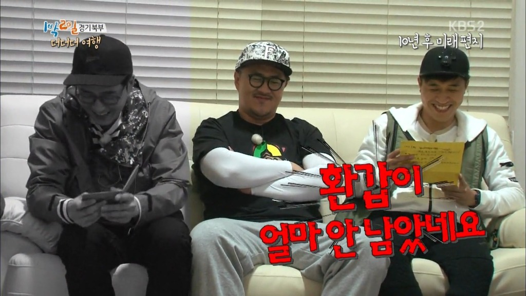 [1박2일] 10년뒤 멤버들에게 쓴 편지 .jpg | 인스티즈