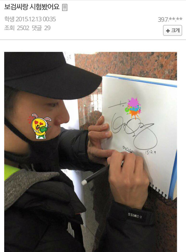 박보검 학교에서 직찍들.jpg | 인스티즈