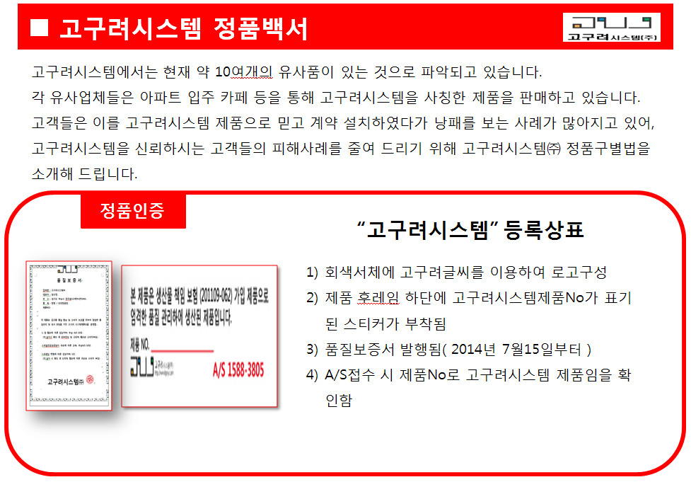 고구려시스템 이미지