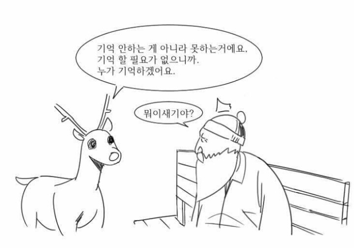산타의 마지막 | 인스티즈