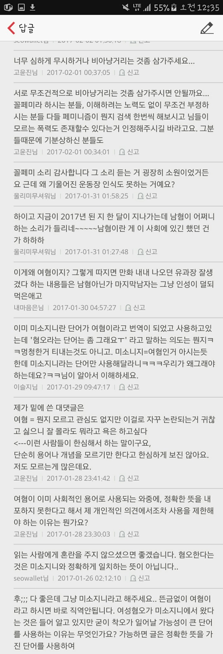 오늘자 우리집에 왜왔니 사이다컷+ 베댓추가 | 인스티즈