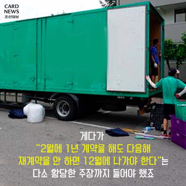 집주인들 갑질에 우는 대학생들 | 인스티즈