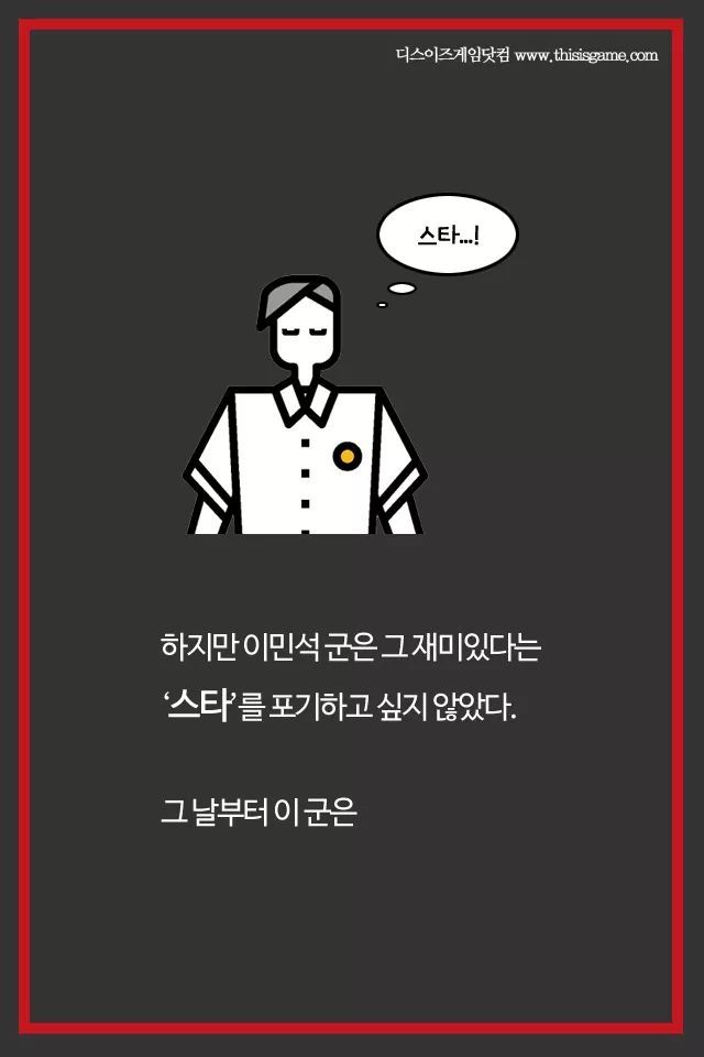 [감성주의] 임요환이 눈을 가리고 게임한 이유 | 인스티즈