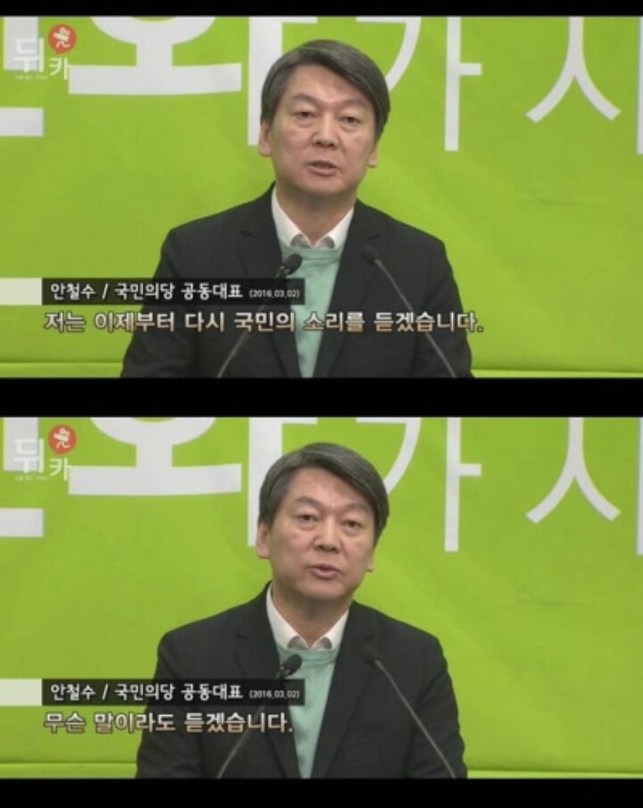 소통왕 안철수! | 인스티즈