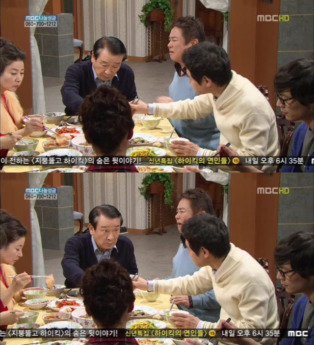[지붕킥] 순재네 가족 오락관 | 인스티즈