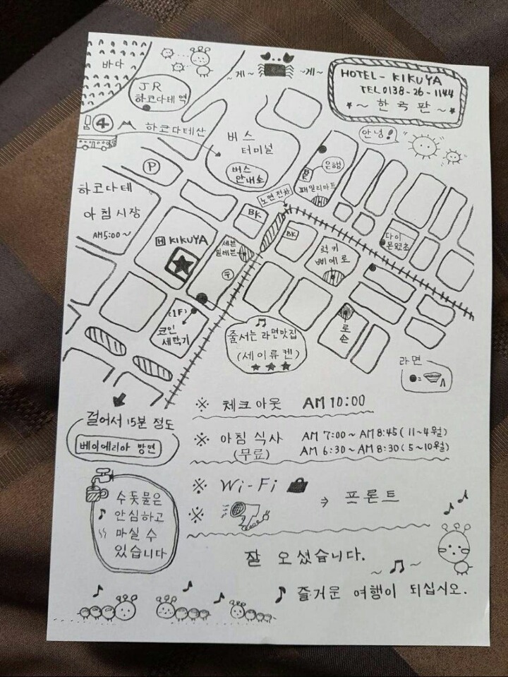 열도 호텔 주인이 그린 한국어 지도 | 인스티즈